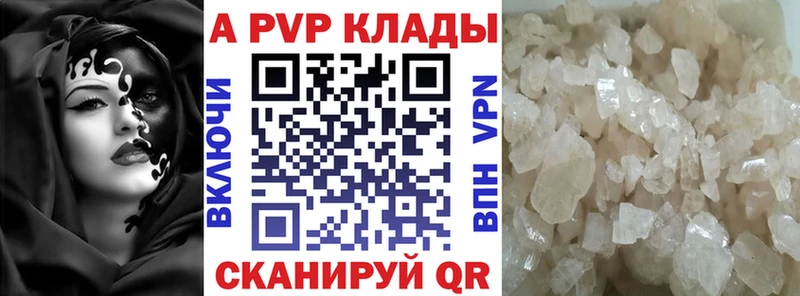 А ПВП кристаллы  блэк спрут как зайти  Венёв 