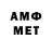 АМФЕТАМИН VHQ elStein