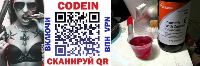 Кодеиновый сироп Lean Purple Drank  kraken вход  Венёв  наркошоп 