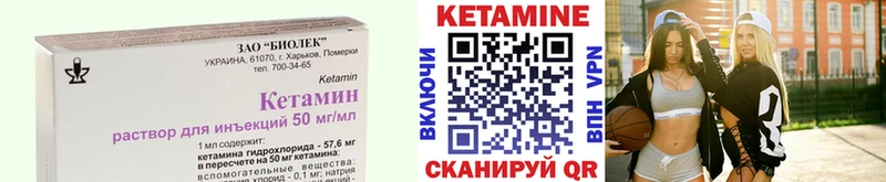 Кетамин VHQ  mega как зайти  Венёв 