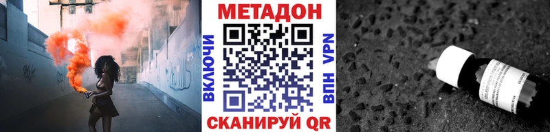 МЕТАДОН VHQ  Венёв 